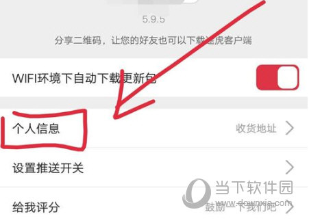 途虎养车APP下载