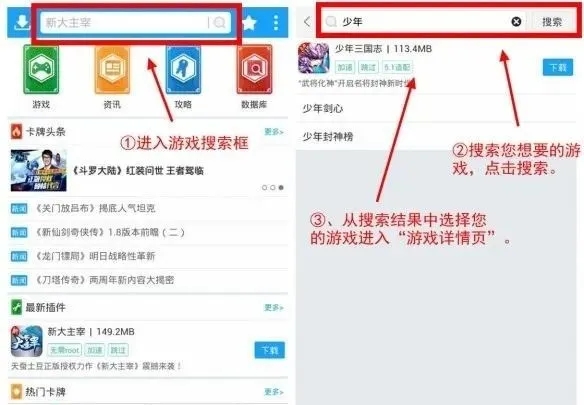 使用方法截图1