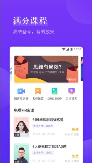 雅思听听4