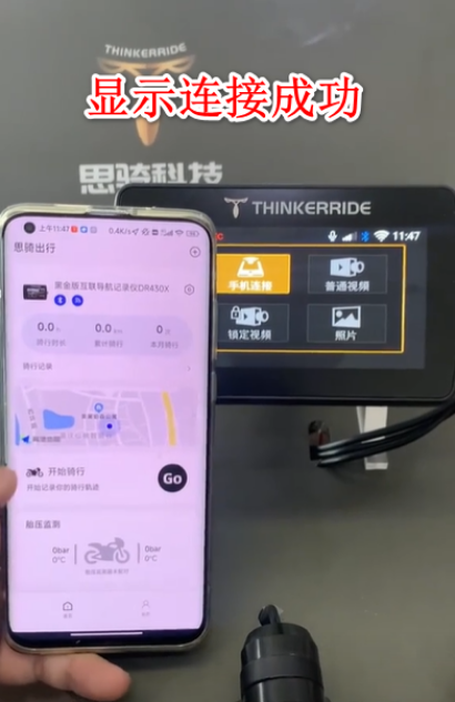 思骑出行app官方