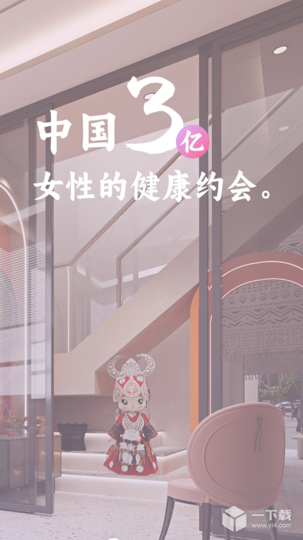 吉祥有约 v3.1.9最新版下载