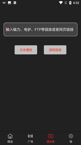 影视森林旧版截图3