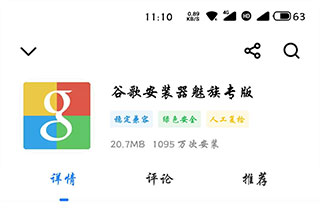 Google Play游戏商店