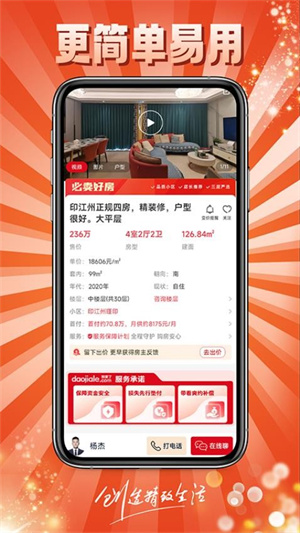 到家了重庆二手房官网版app v4.7.1
