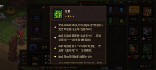 浮石之旅单机版新手宠物推荐1