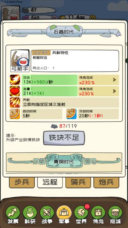 秒速萌兔
