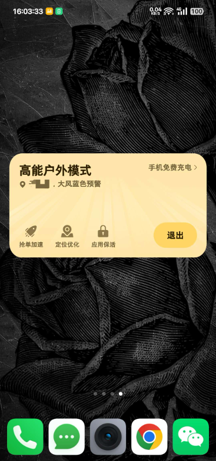 oppoa5pro高能户外模式APP客户端 v1.0.13 安卓版app
