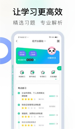 软件功能配图1
