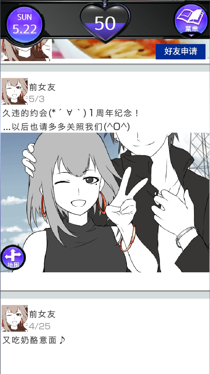 前女友是朋友所以没问题中文版下载 v1.11.0