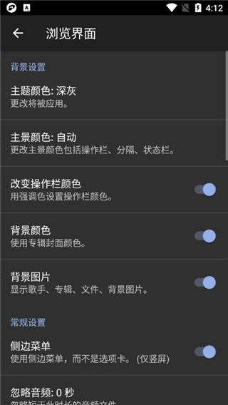 jetaudio软件 v12.3.1