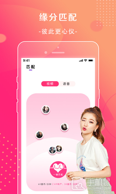 萱恋 v2.0.1