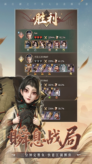 画江湖之杯莫停H5安卓版下载 v1.0.13