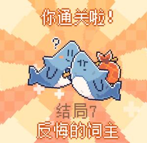 我的小鲨鱼中文版