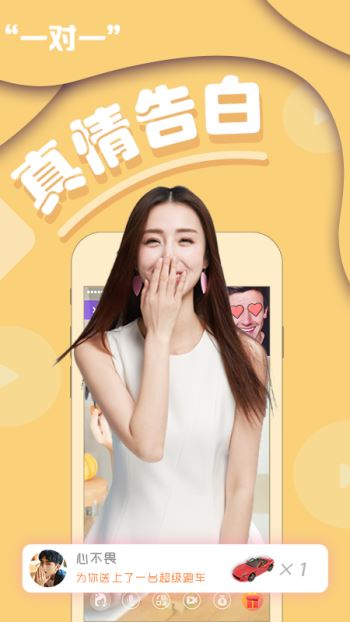 媚聊APP优势