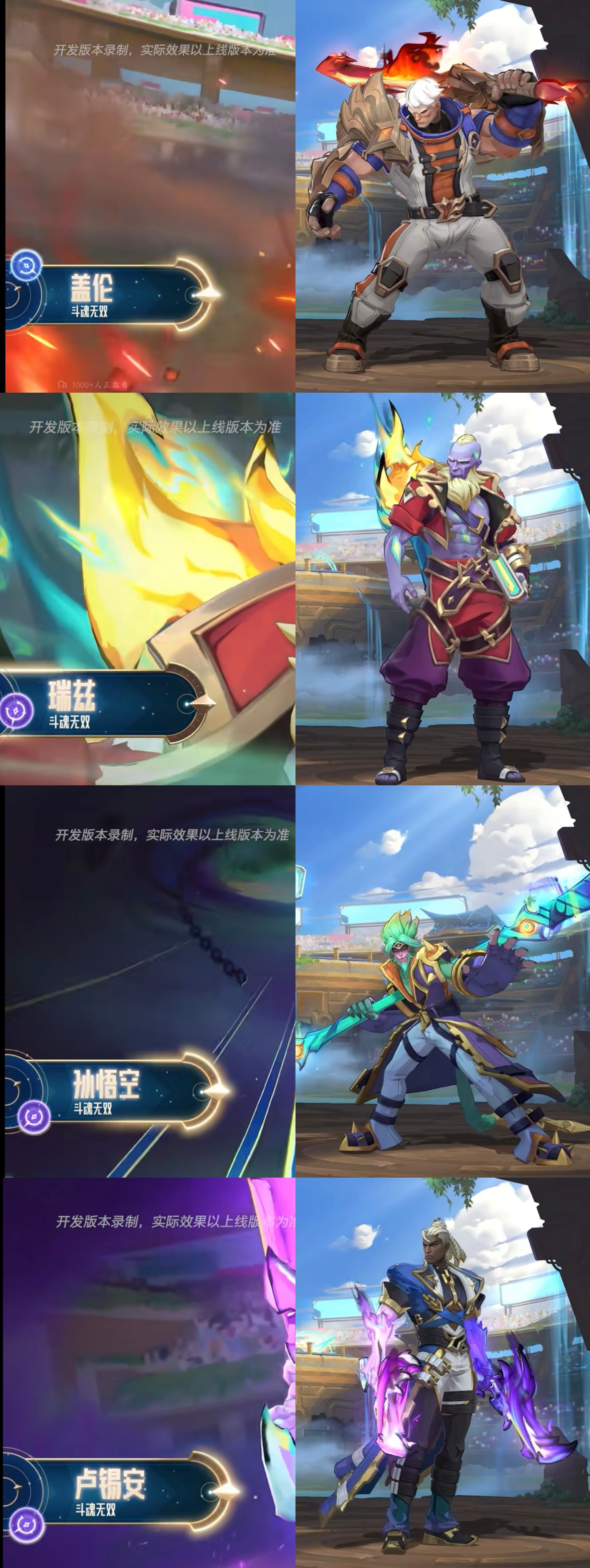 英雄联盟手游6.1版本