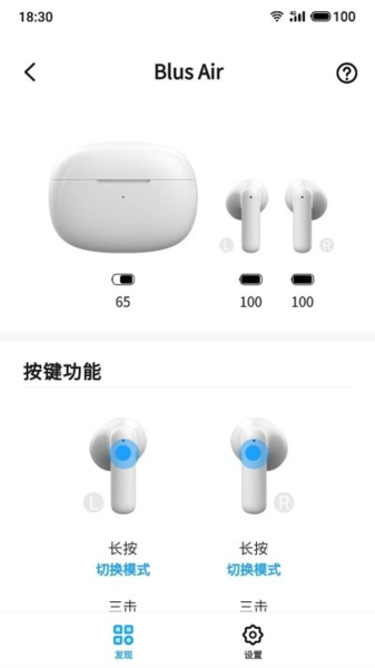 魅蓝lifeme app v1.6.5