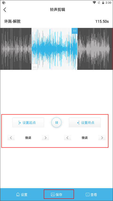 使用方法截图4