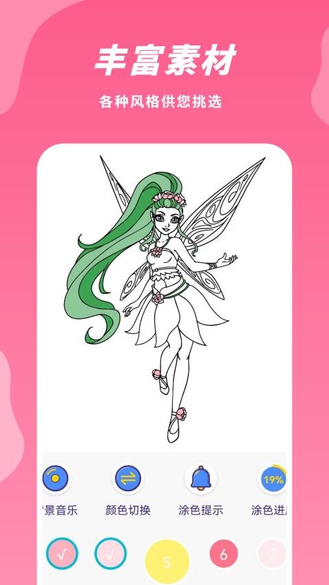 数字油画最新版