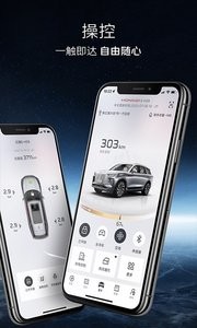 红旗智联 v5.0.9安卓版下载