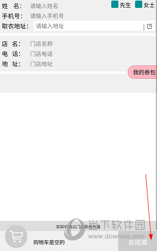 福奈特洗衣