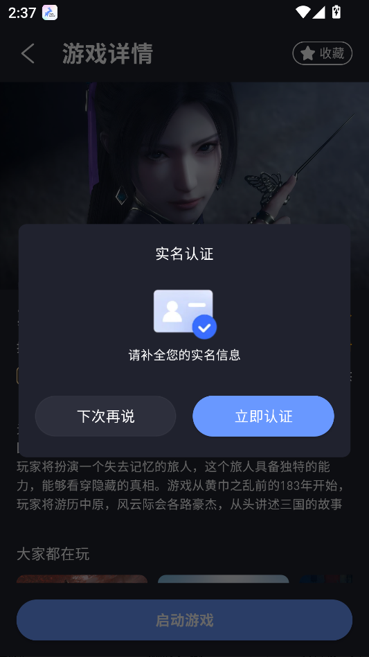 使用教程截图4