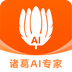 诸葛找房 v5.0.1.0最新版