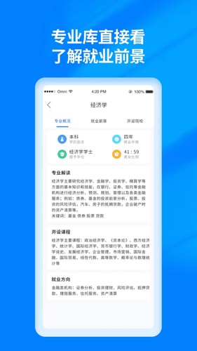 阳光高考志愿填报APP v3.1.2