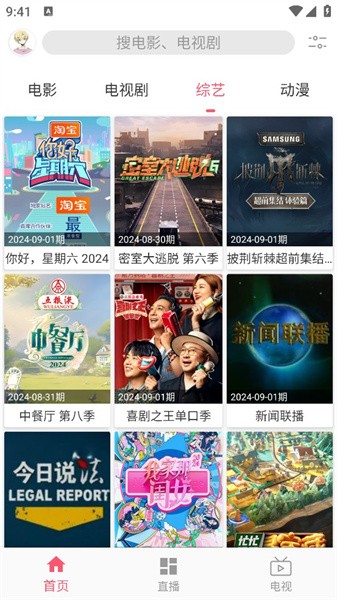 Free影视 v3.4.7