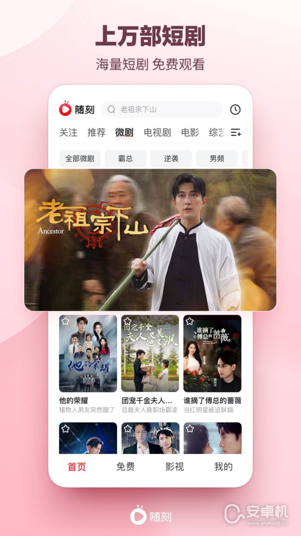 愛奇藝隨刻截圖2