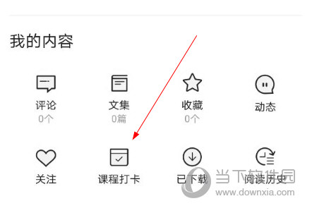 三联中读APP下载