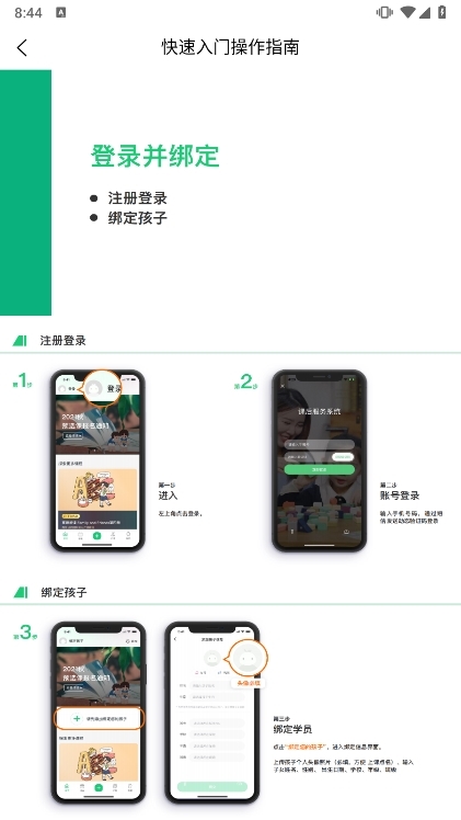 应用截图4