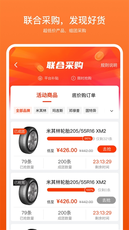 软件优势配图1