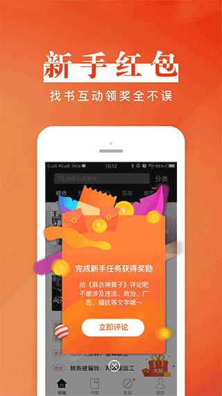 黑岩阅读 v4.2.1