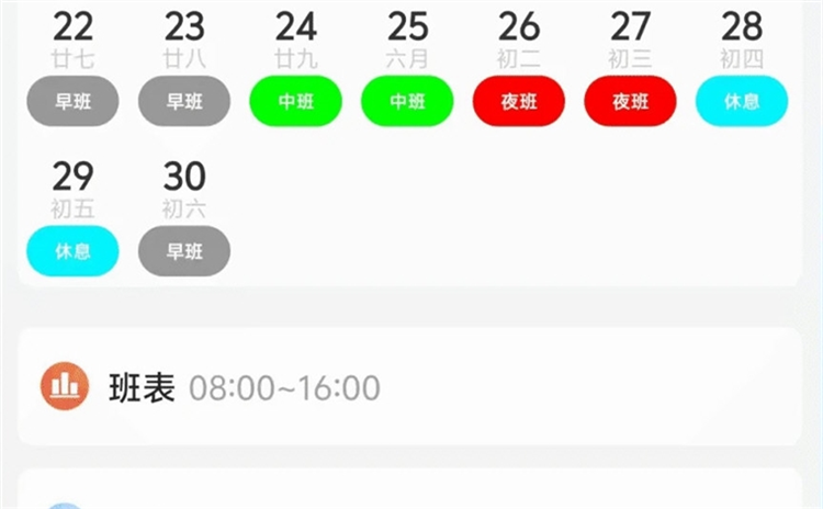 软件功能配图1