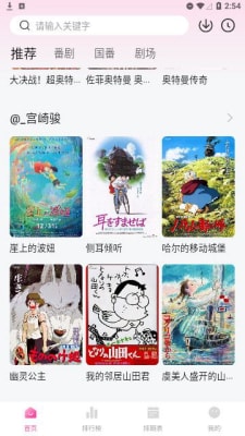 鸭梨鸭梨动漫官网版截图