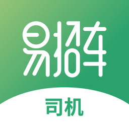 易招车司机端app下载 v1.0.6最新版 