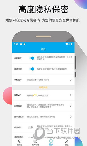 我的信