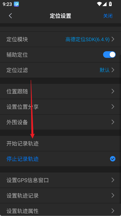 记录轨迹3