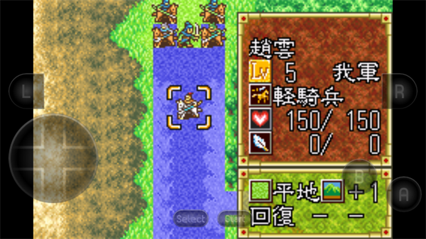 三国志孔明传手机版