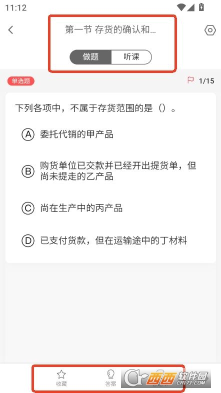 精題庫app最新2025安卓版