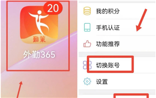 外勤365怎么登陆1