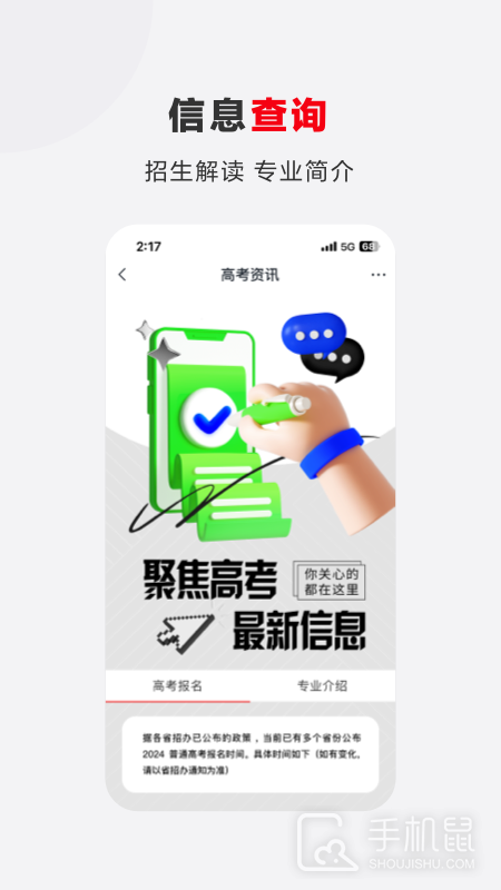 希望优课 v9.55.04