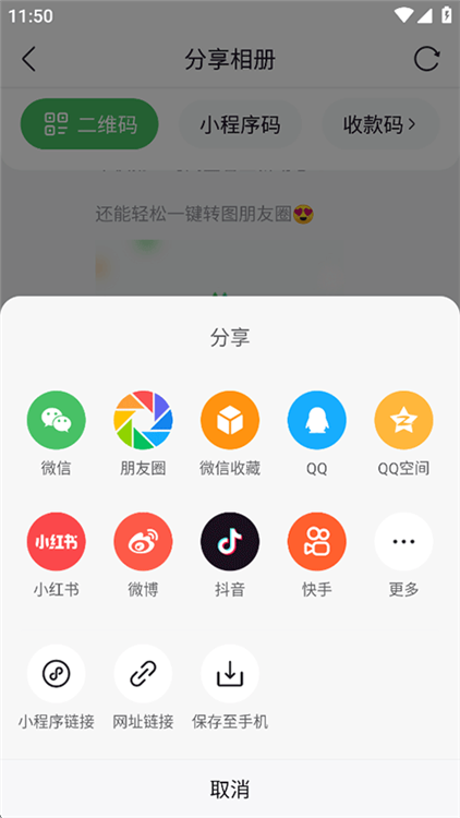 怎么共享相册配图3
