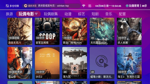 胖虎TV概念版电视版