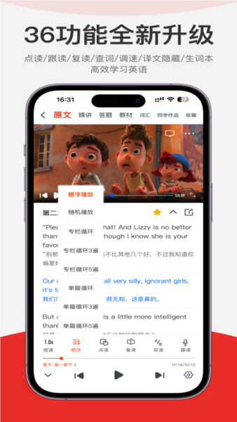 每日听读app v1.5.2