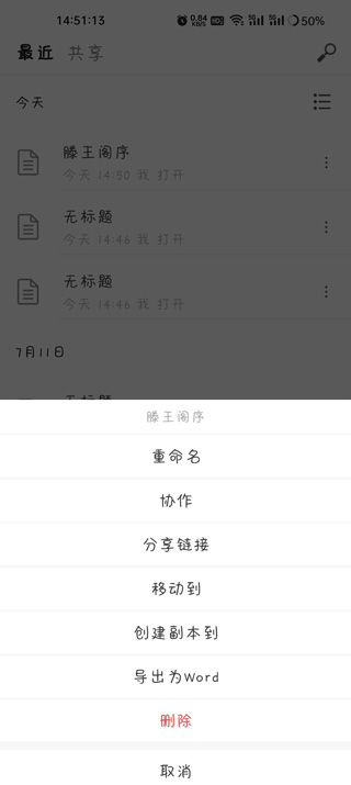 秘塔写作
