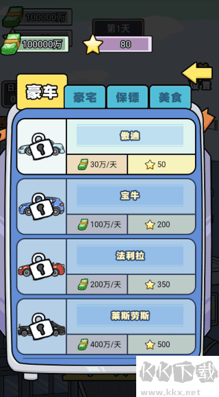 花光十个亿最新版v1.0.9安卓版 