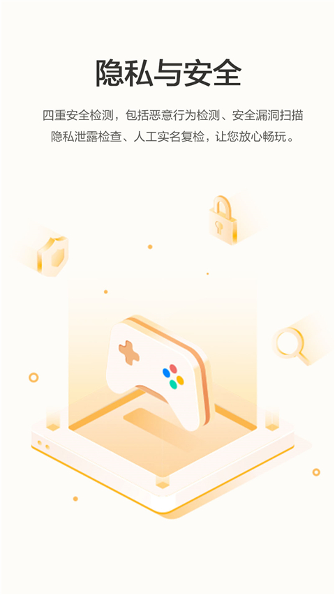 荣耀游戏中心app官方下载截图