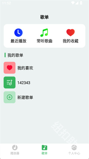 千听音乐