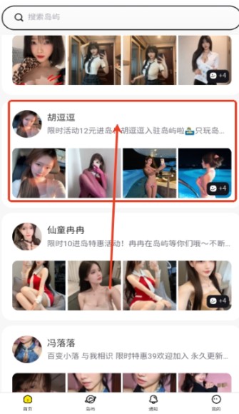 趣岛破解版